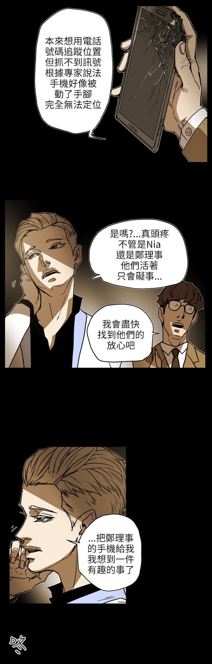 第68章：手机