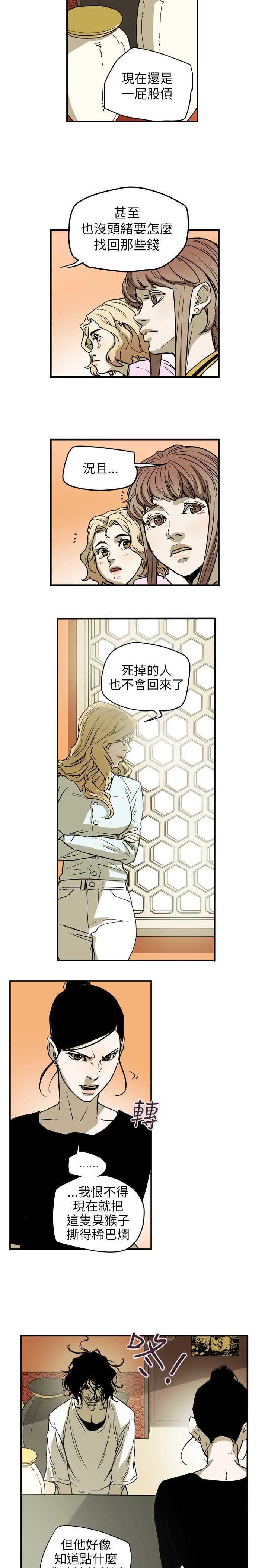 第68章：手机