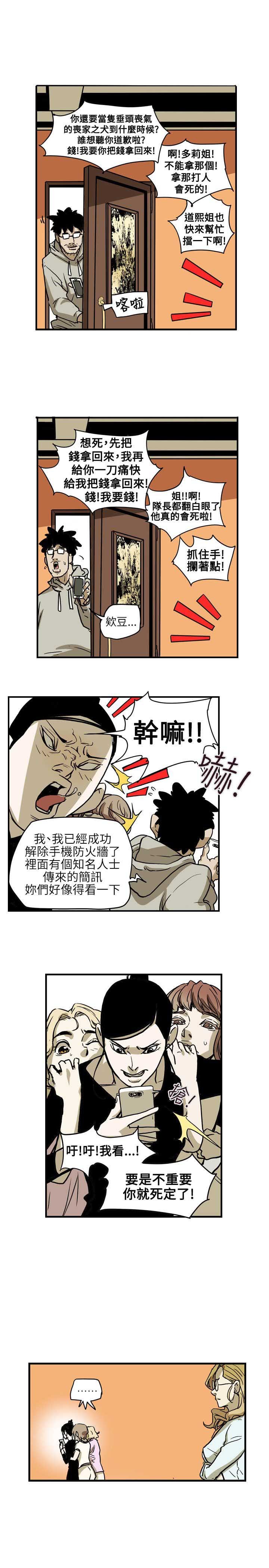 第68章：手机