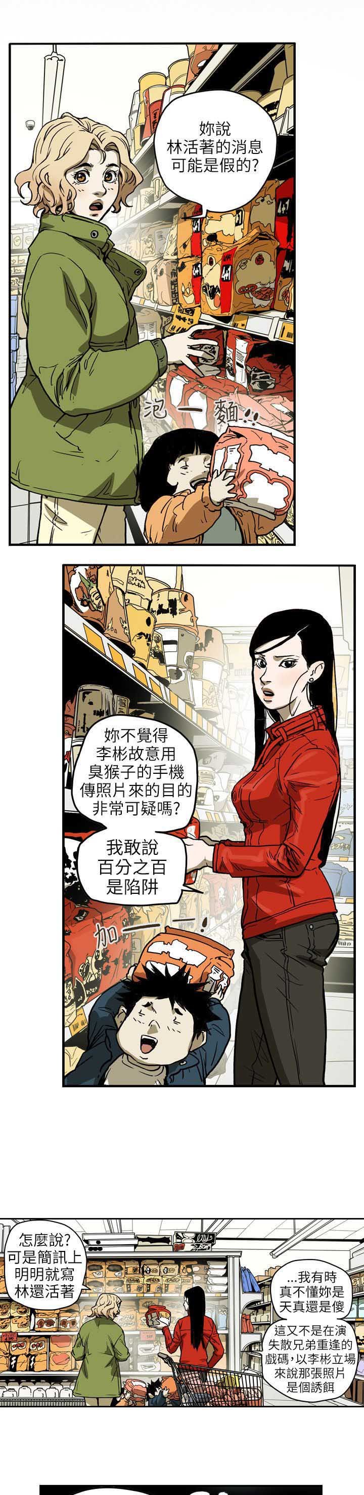 第69章：仙人跳