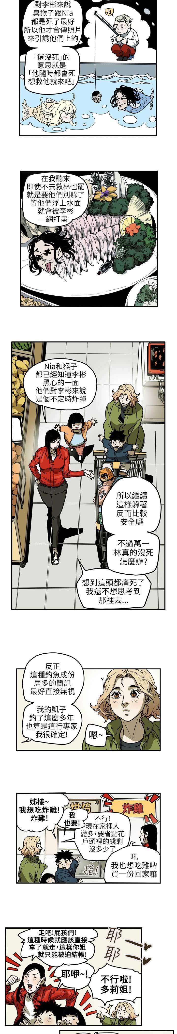 第69章：仙人跳