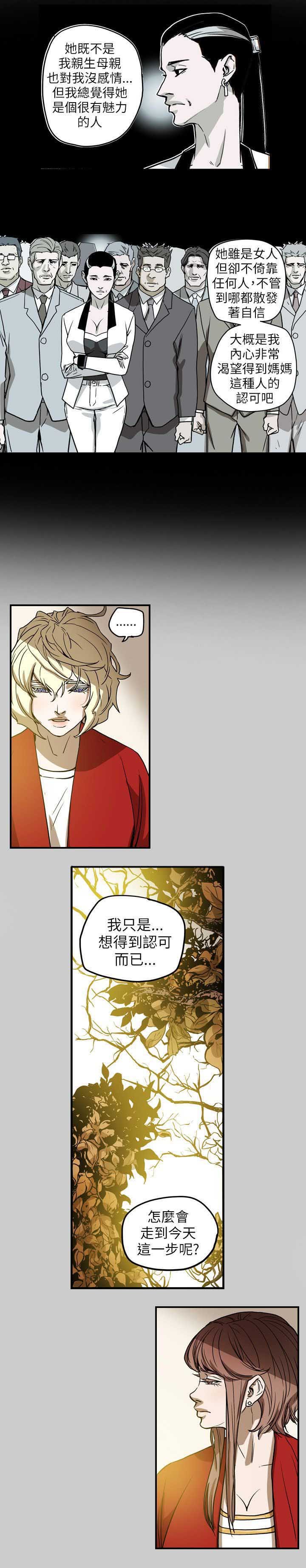 第69章：仙人跳