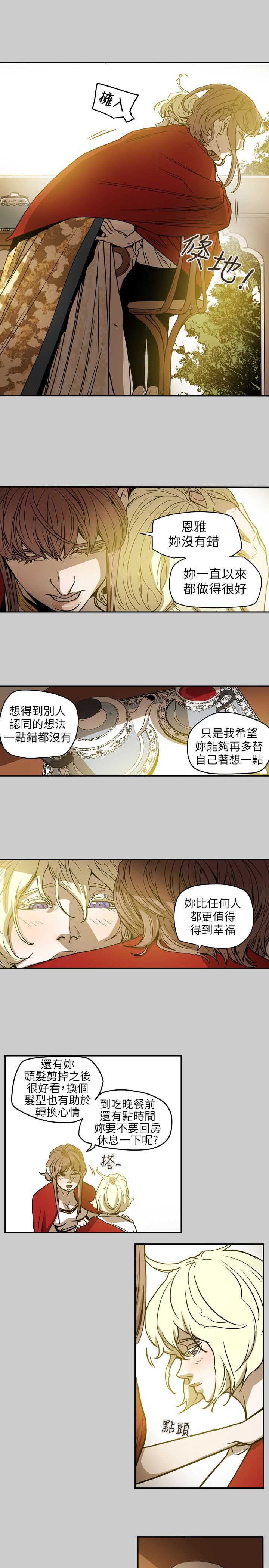 第69章：仙人跳