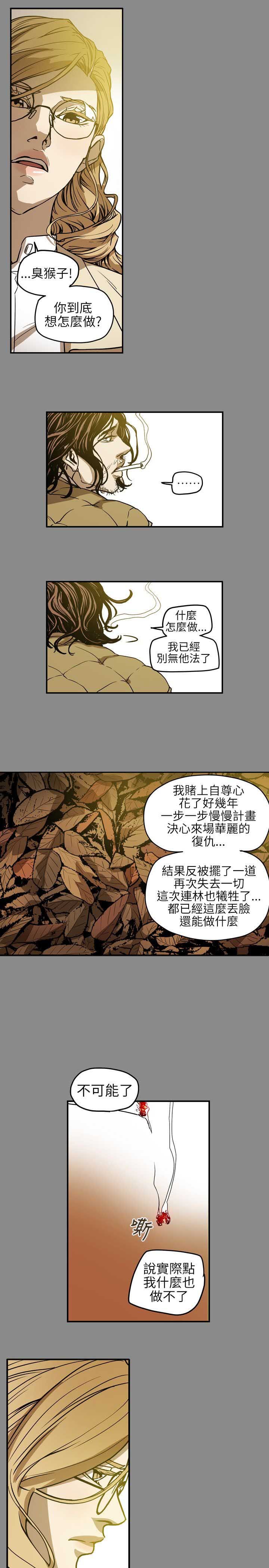 第69章：仙人跳