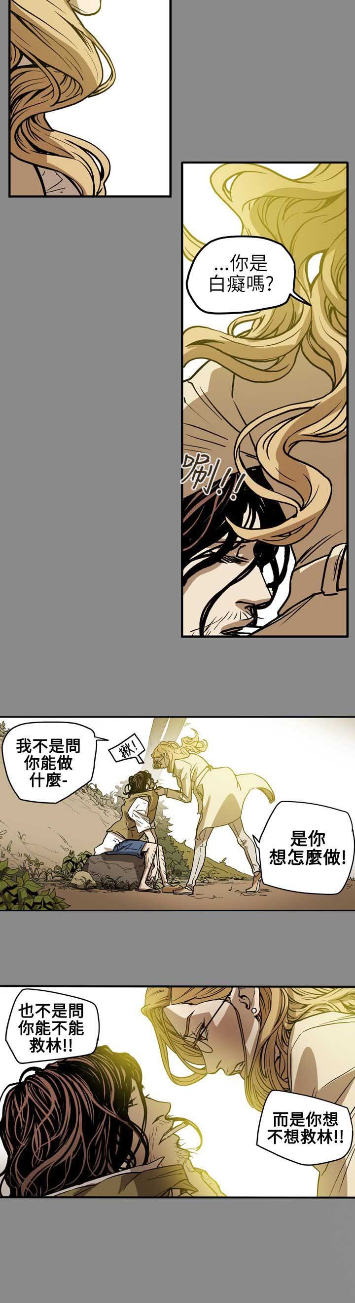 第69章：仙人跳