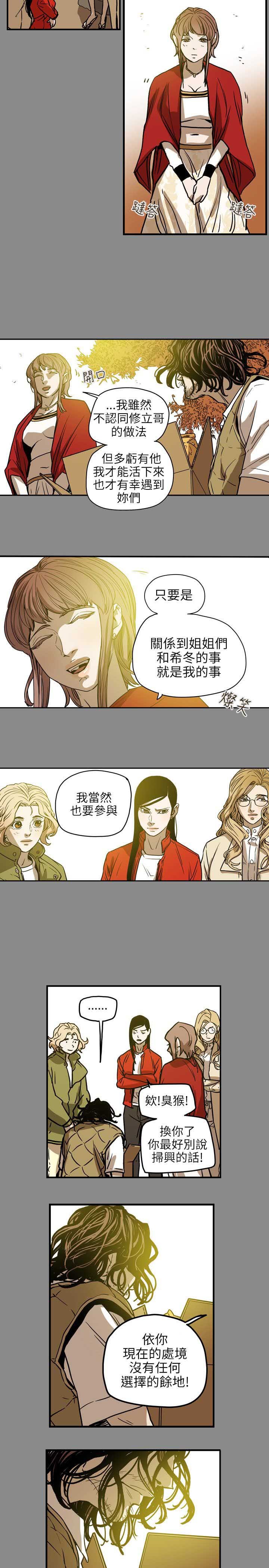 第69章：仙人跳