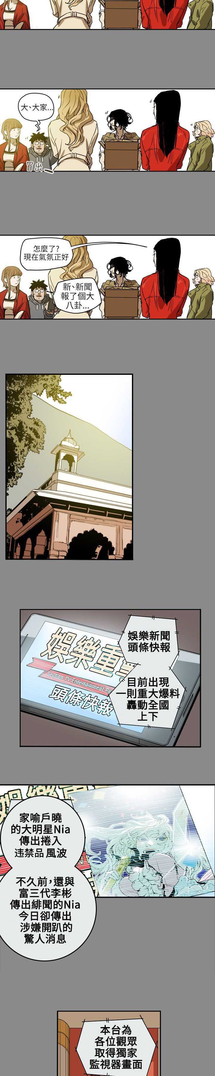 第69章：仙人跳