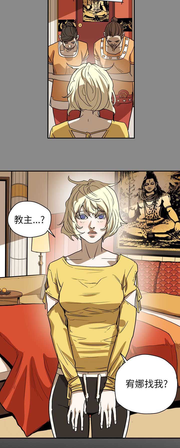 第69章：仙人跳