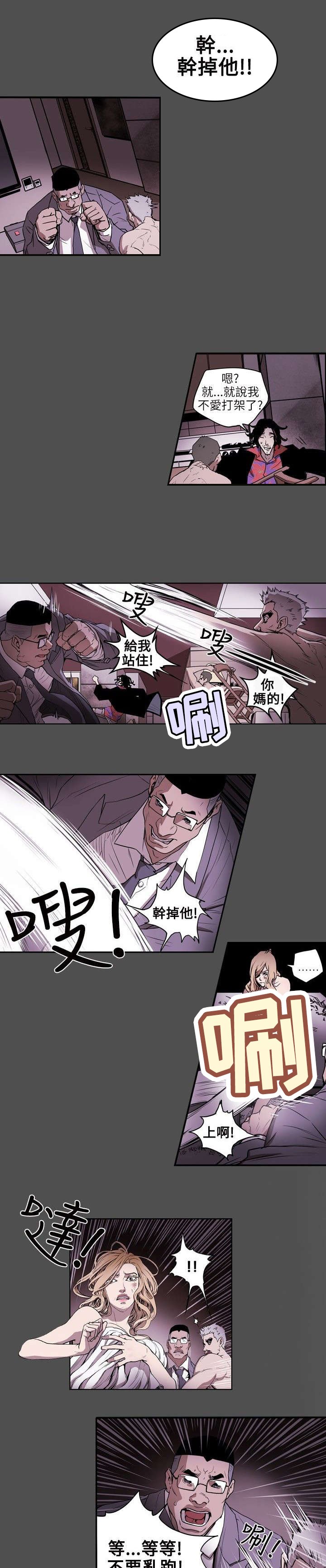 第7章：集结