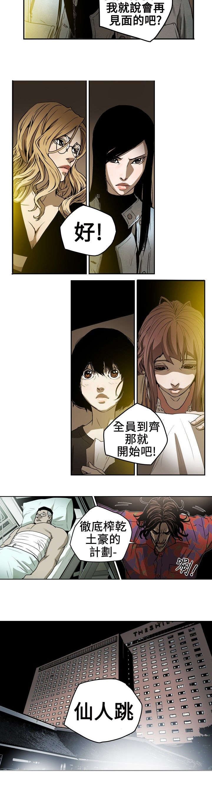 第7章：集结