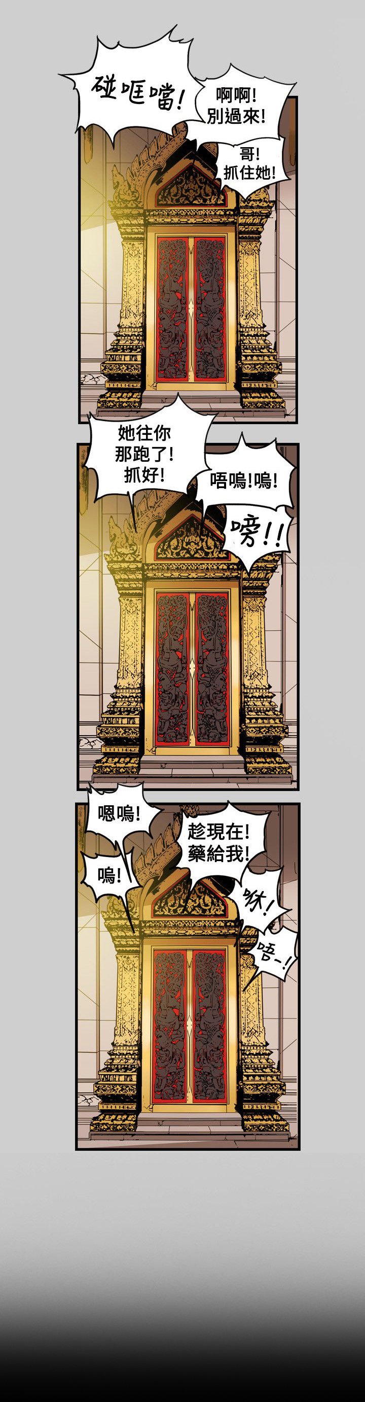 第70章：教主