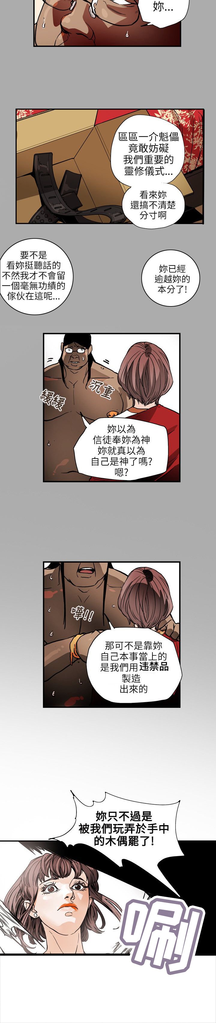 第70章：教主