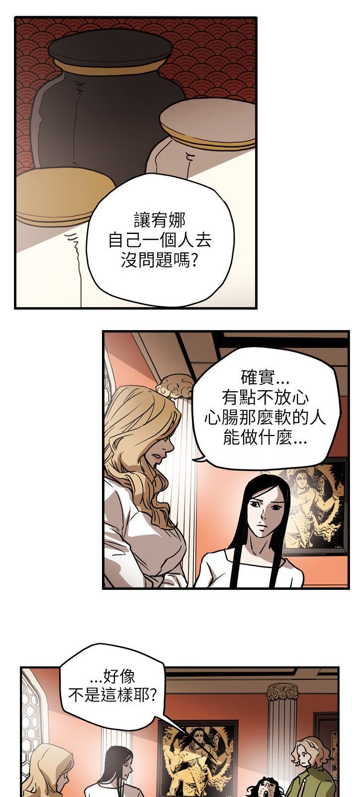 第70章：教主