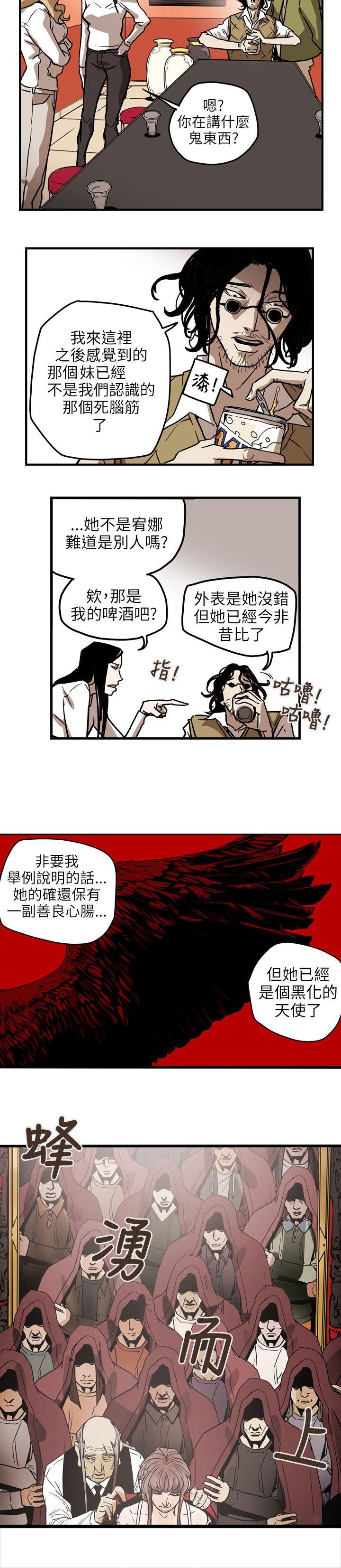 第70章：教主