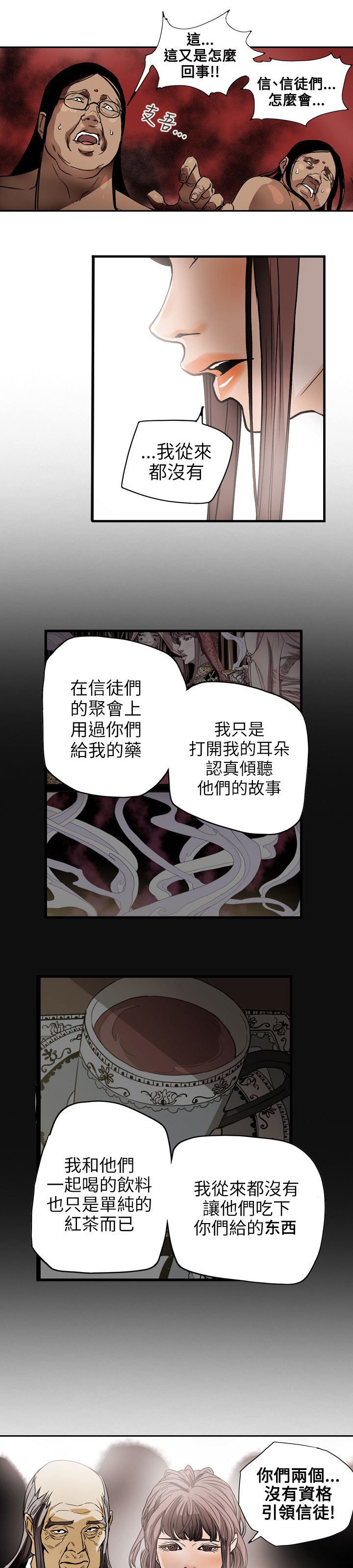 第70章：教主