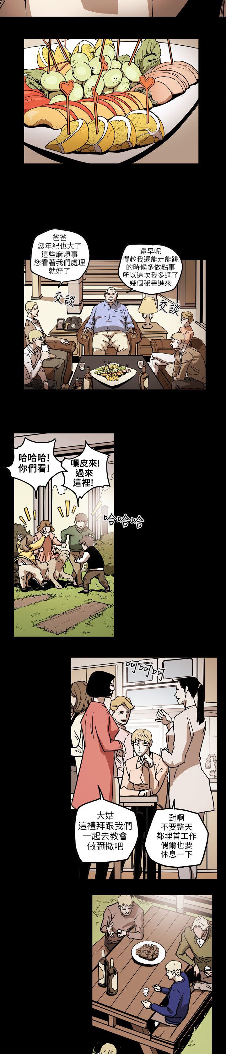 第71章：EGA