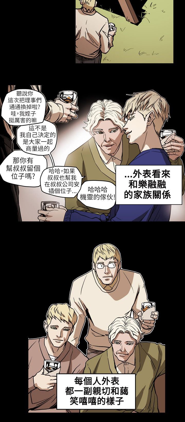 第71章：EGA