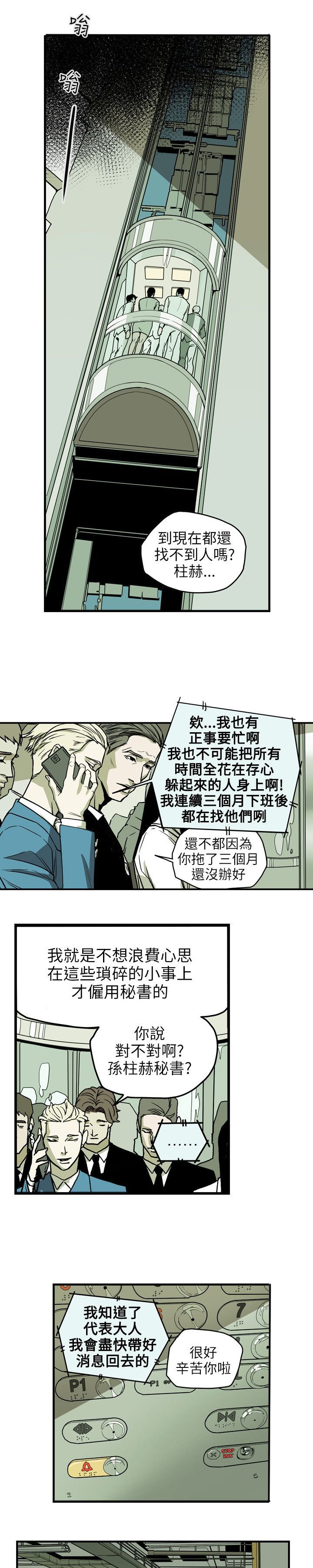 第71章：EGA