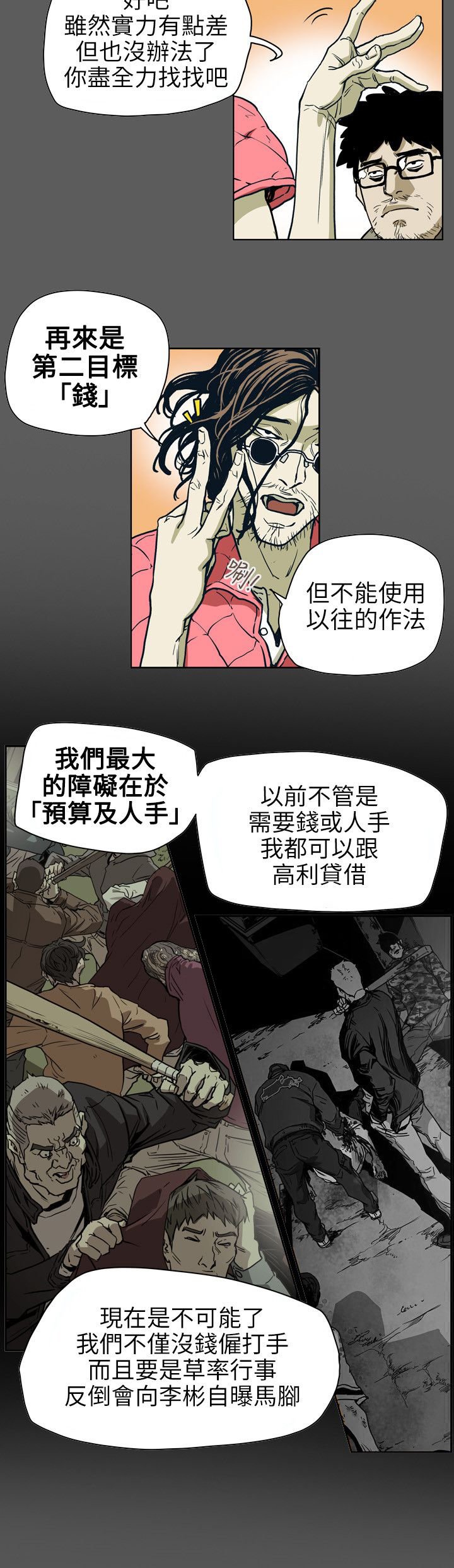 第72章：诱惑