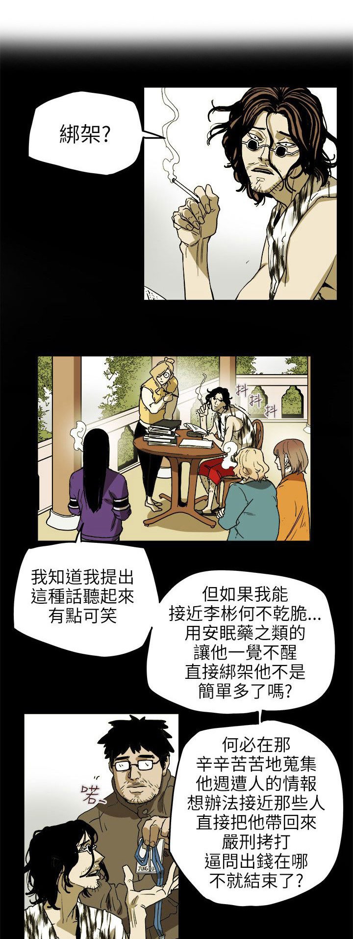 第73章：偶然
