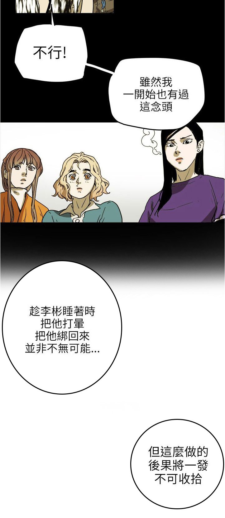 第73章：偶然