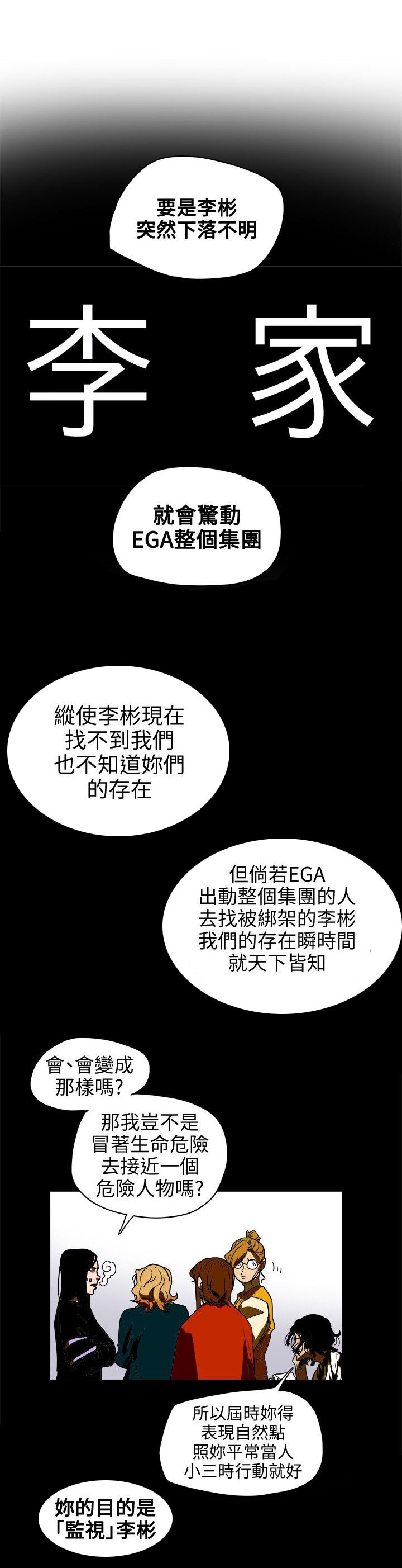 第73章：偶然