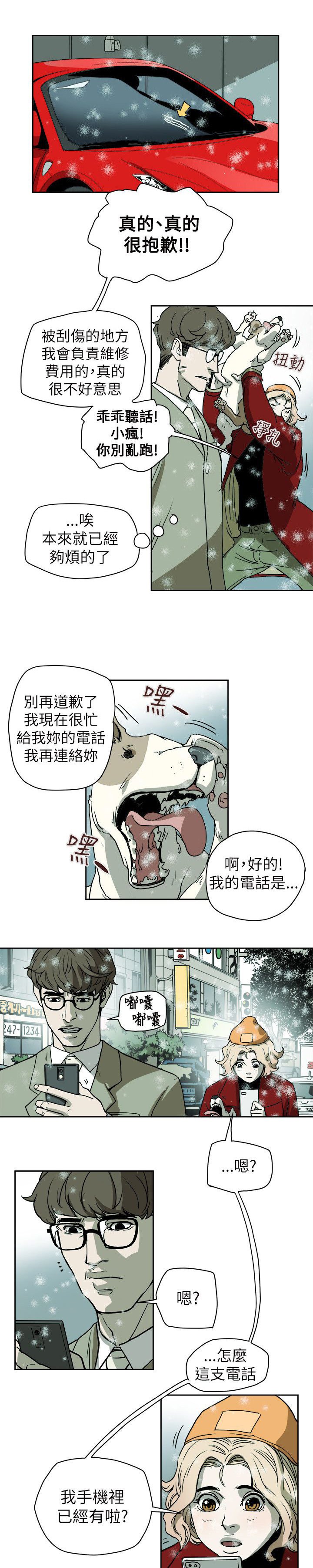 第73章：偶然