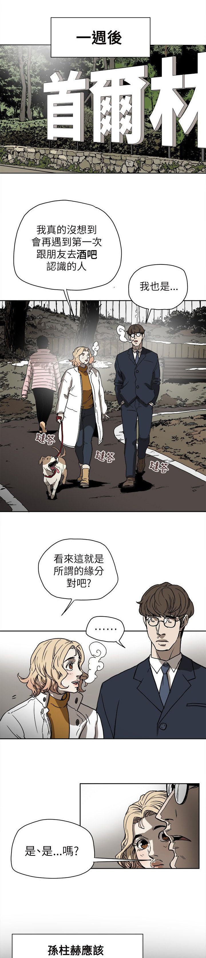 第73章：偶然