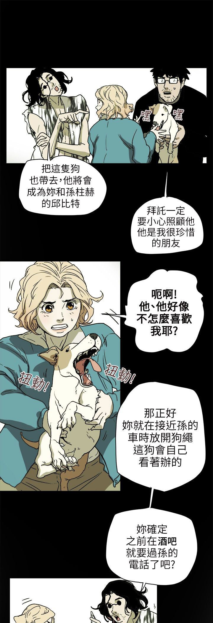 第73章：偶然