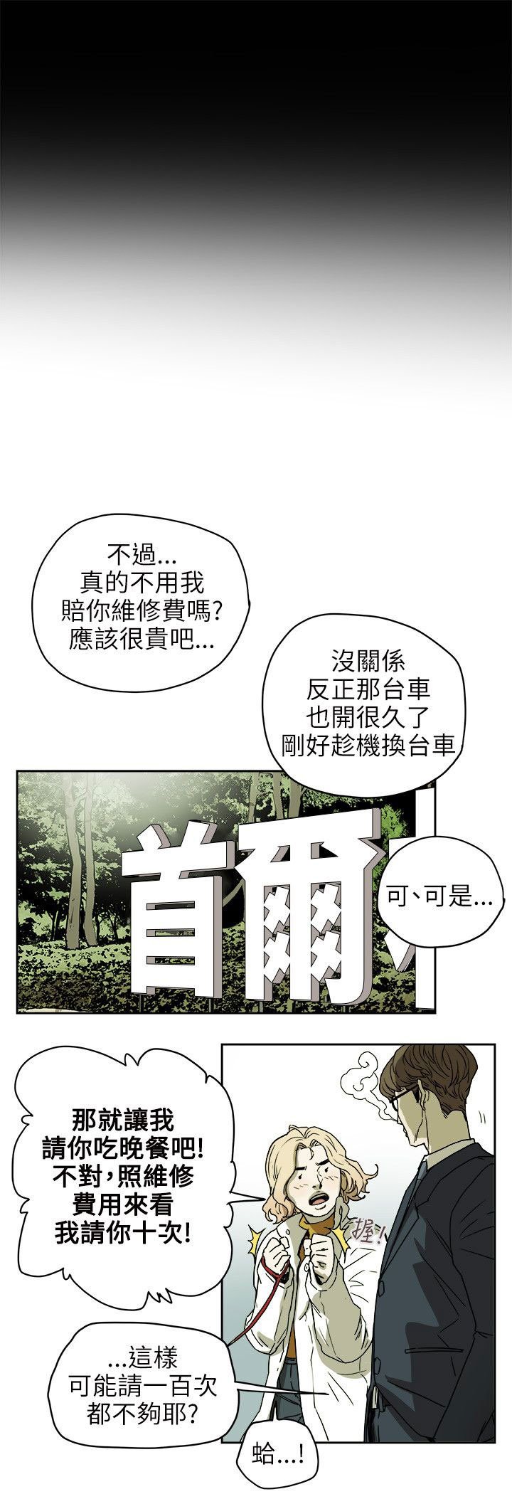 第73章：偶然