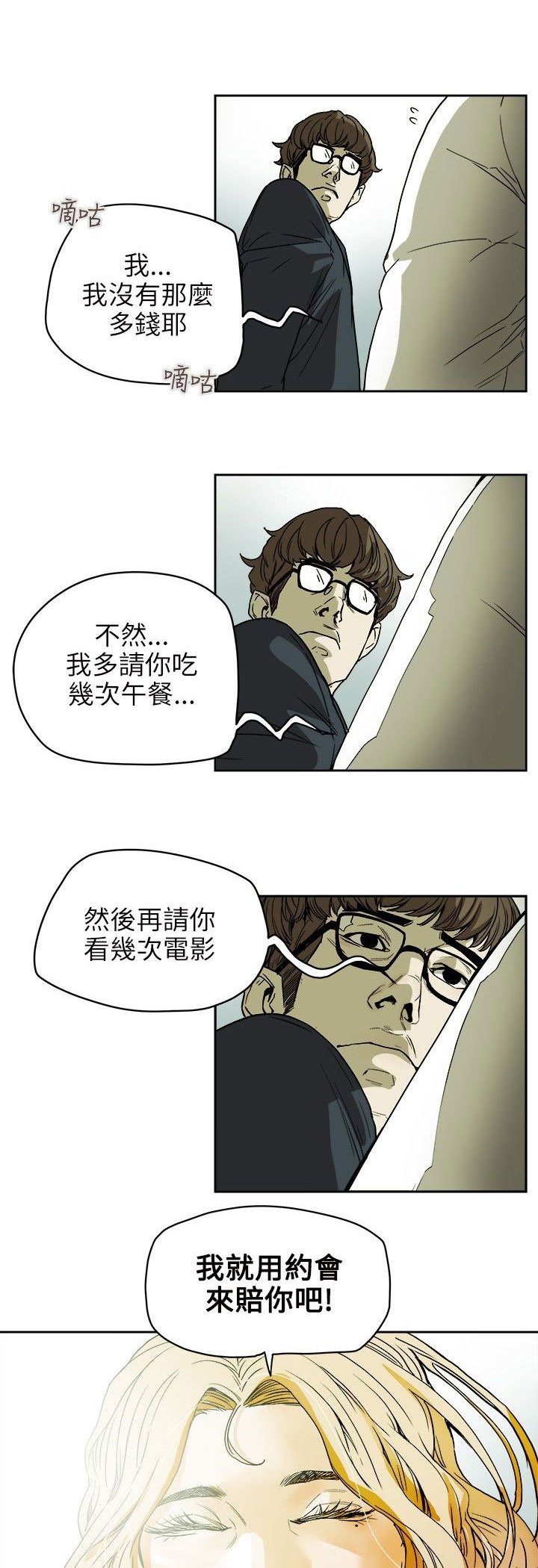 第73章：偶然