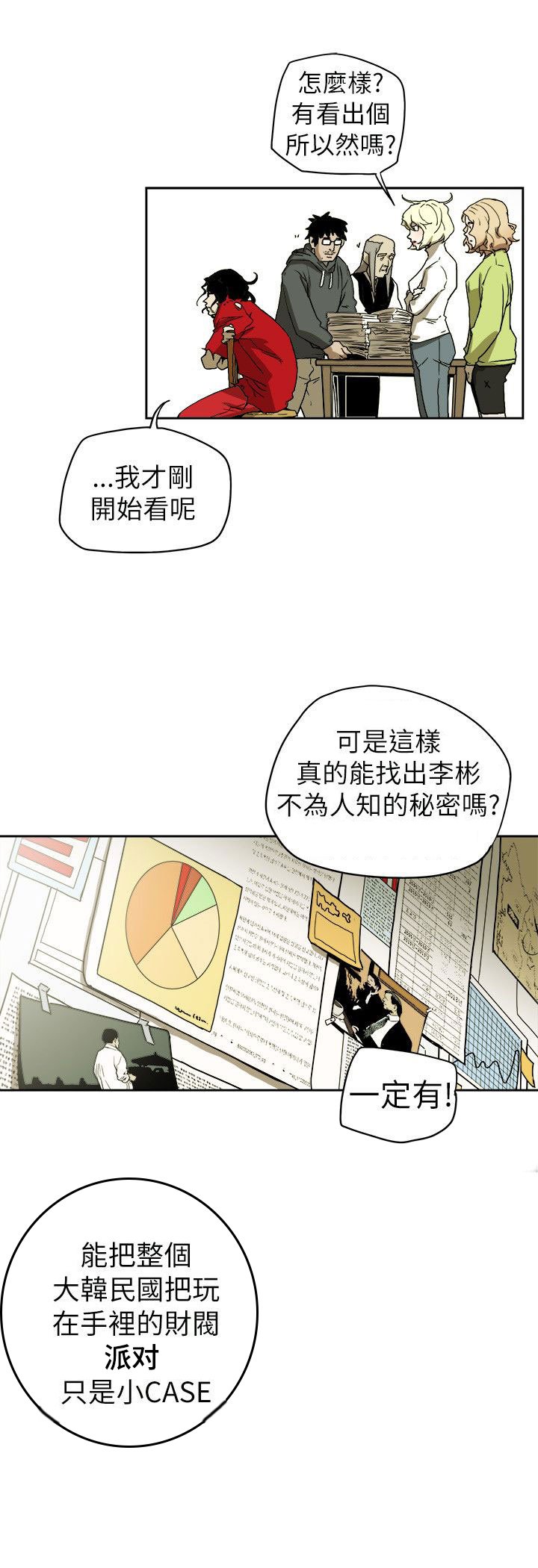 第74章：十分钟