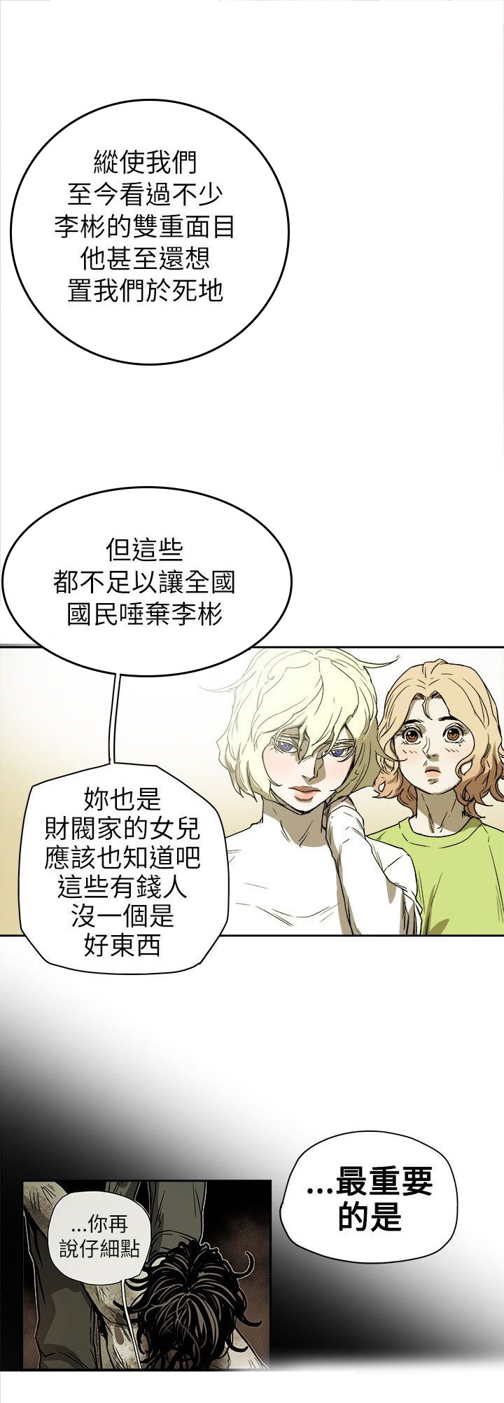 第74章：十分钟