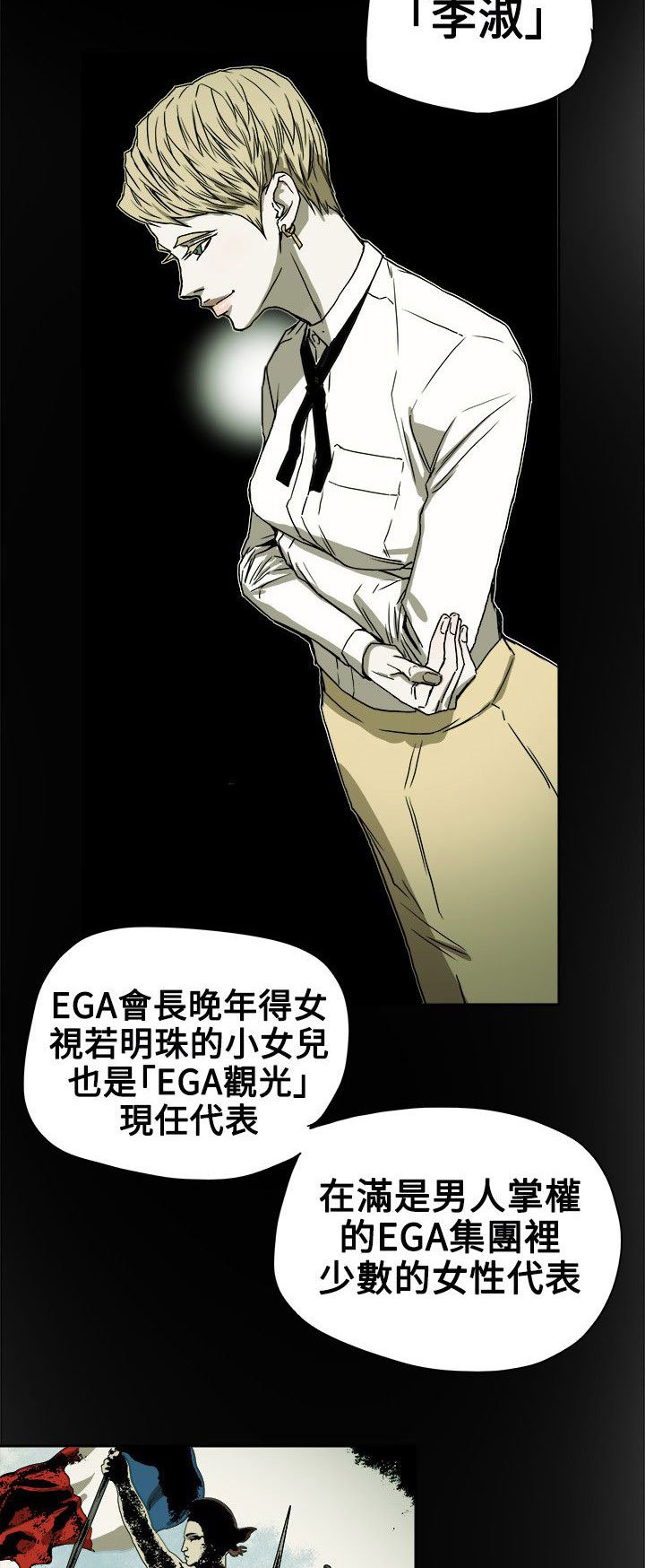 第75章：李淑
