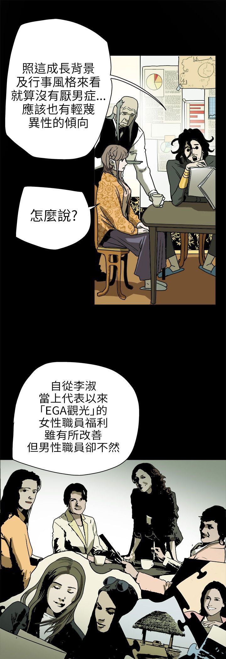 第75章：李淑