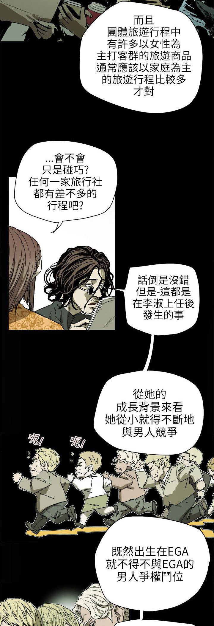 第75章：李淑