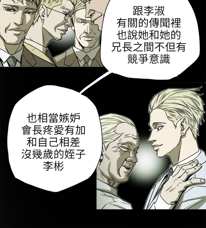 第75章：李淑