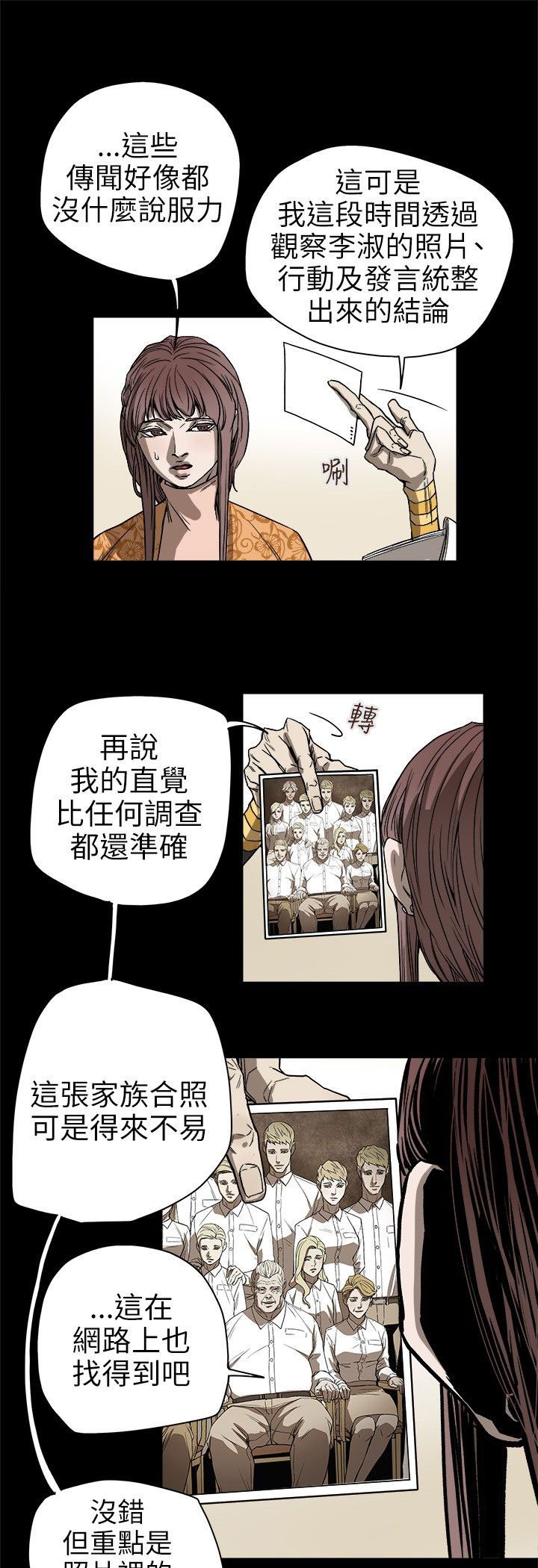 第75章：李淑