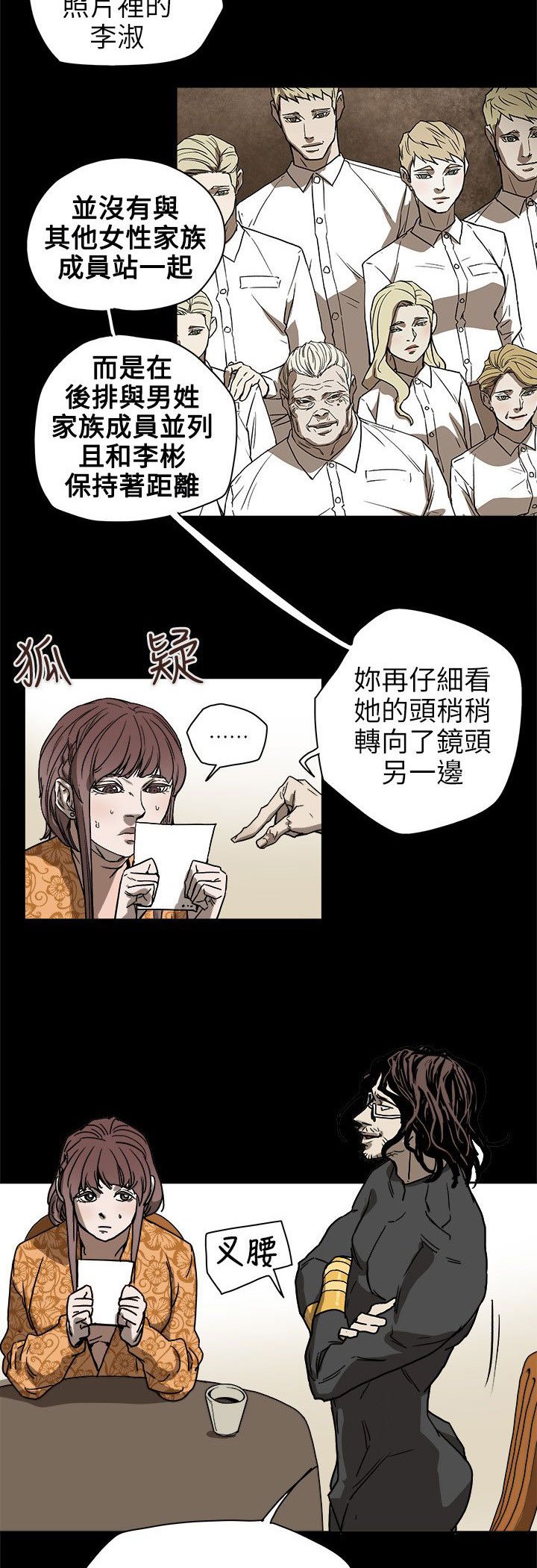 第75章：李淑