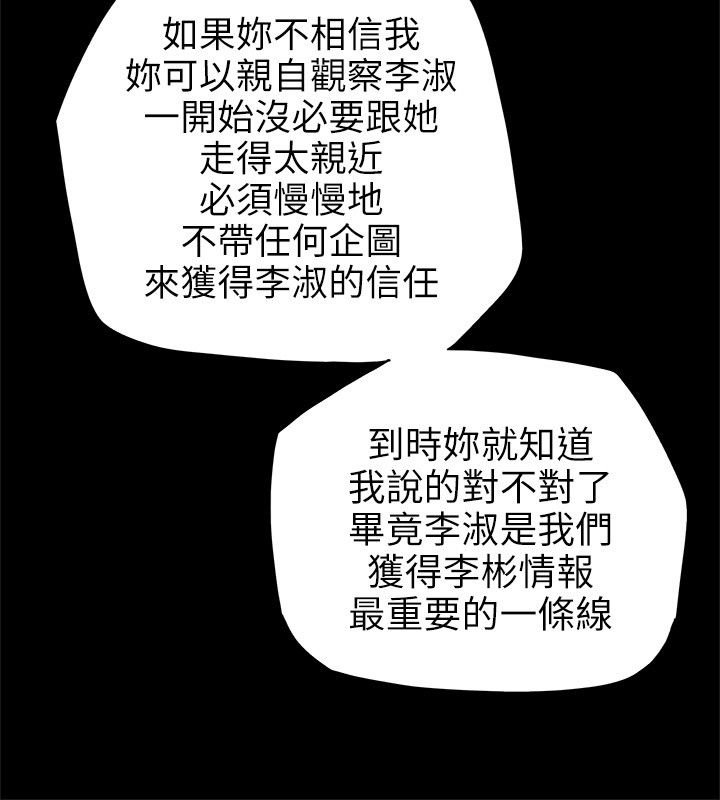 第75章：李淑