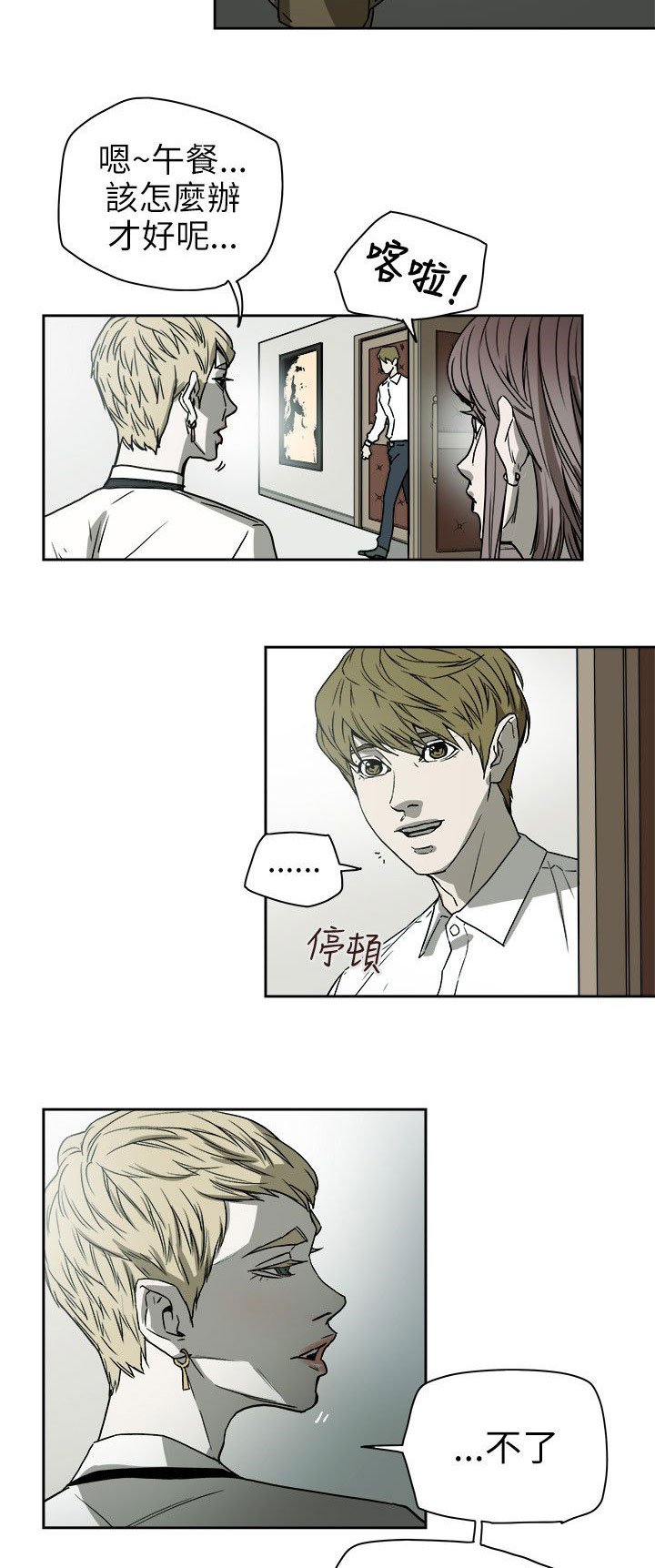 第76章：人后的李淑