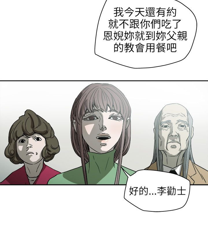 第76章：人后的李淑