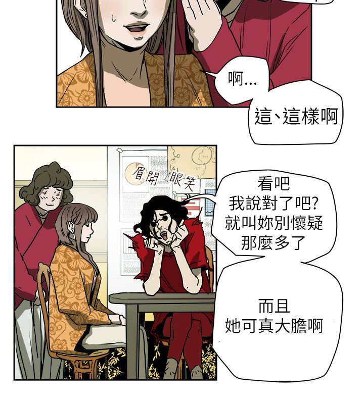 第76章：人后的李淑