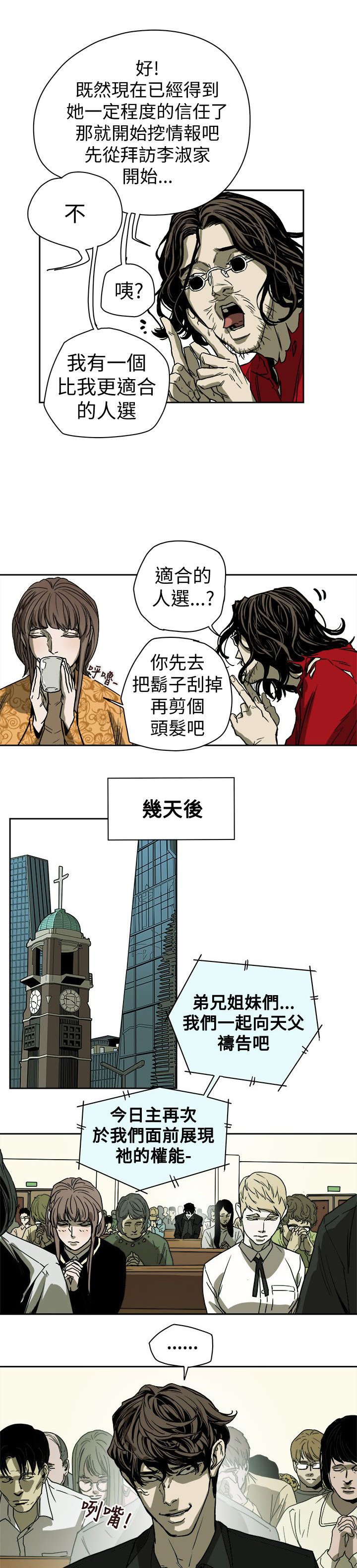 第76章：人后的李淑