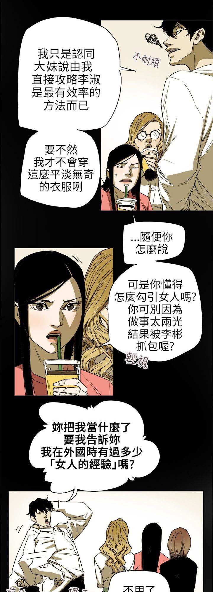 第77章：接触