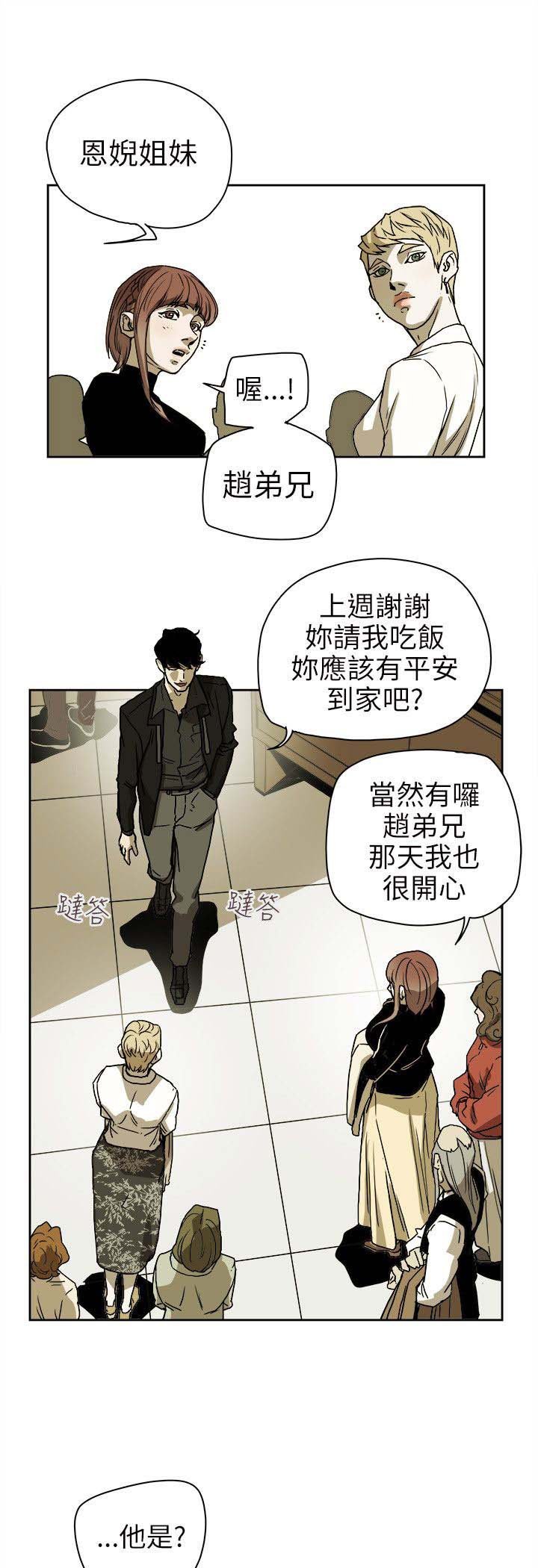 第77章：接触