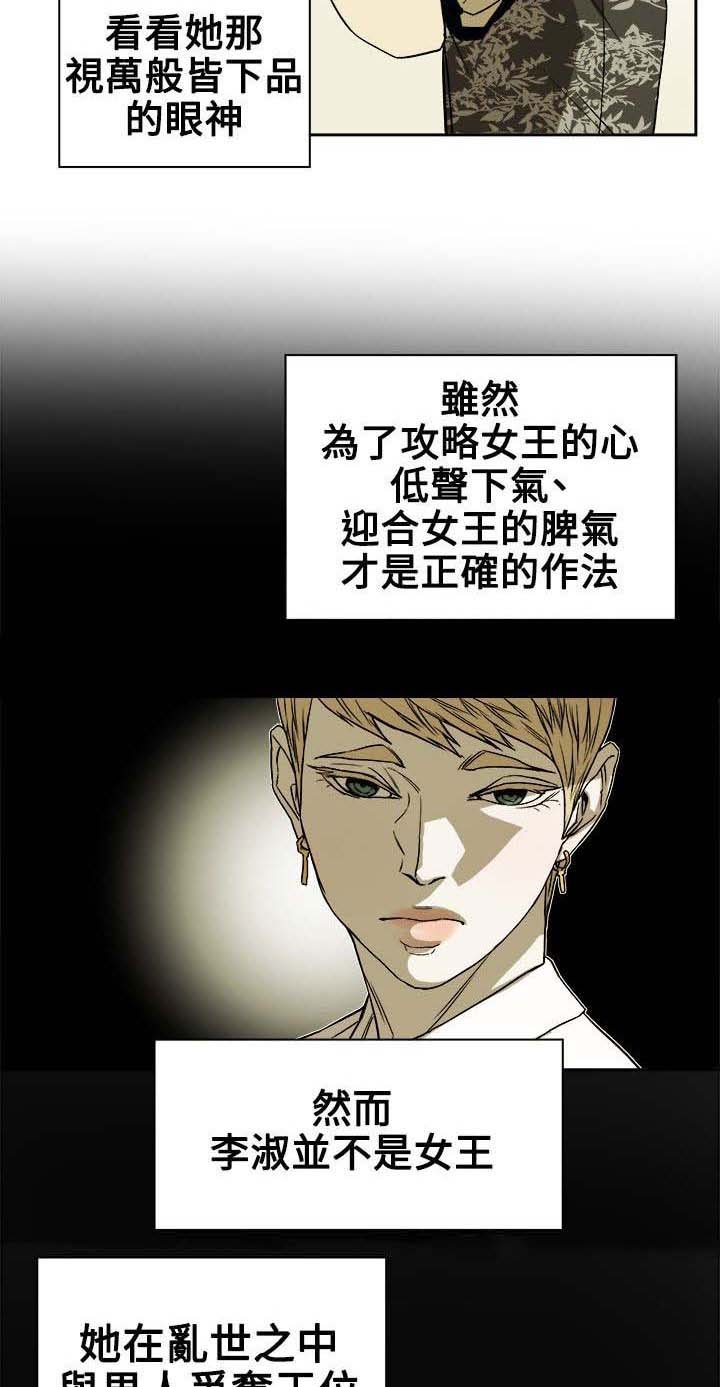 第77章：接触