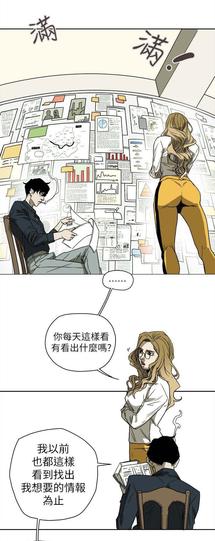 第79章：抓住李彬的方法