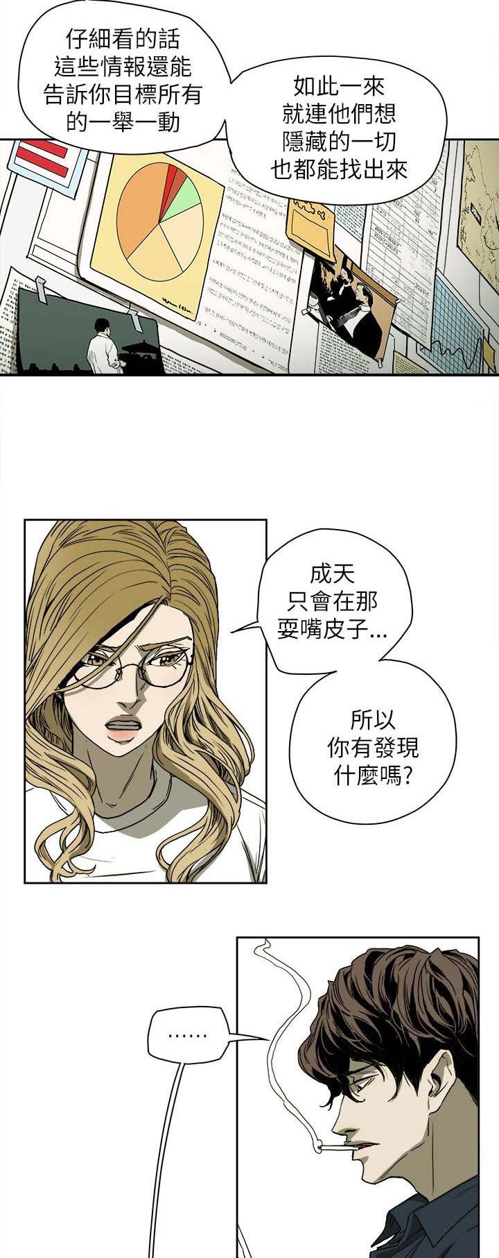 第79章：抓住李彬的方法