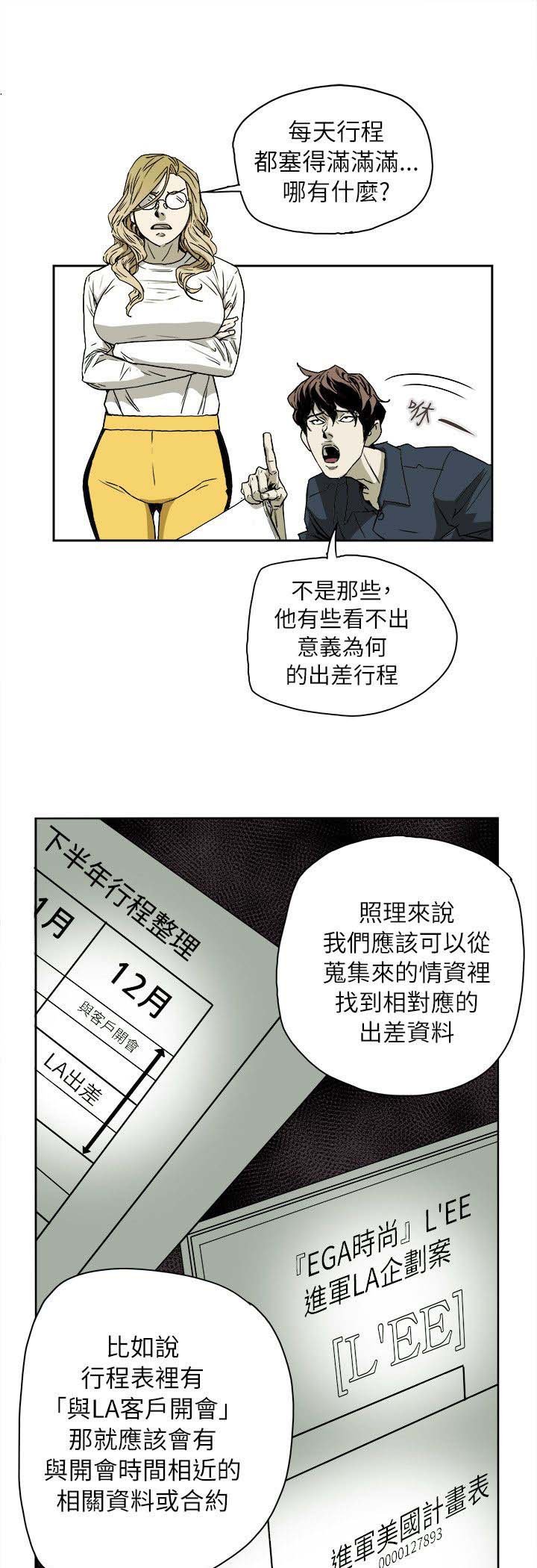 第79章：抓住李彬的方法